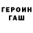 ГЕРОИН белый El Malpensante