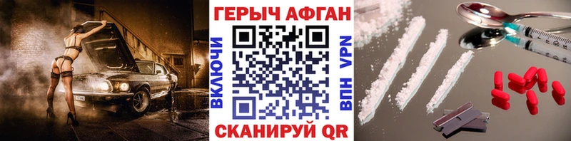 мега ONION  Калтан  Героин афганец 