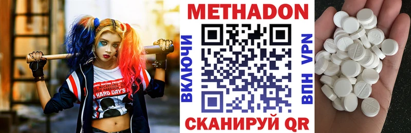 МЕТАДОН VHQ  Калтан 